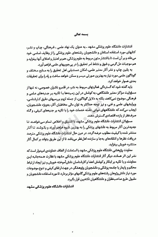 اسکیزوفرنی و اورژانس‌های روانپزشکی