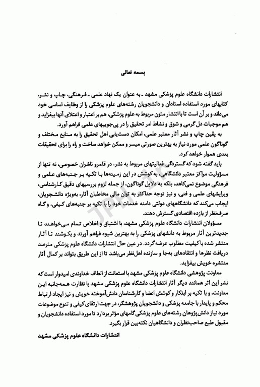 روانشناسی رژیم غذایی