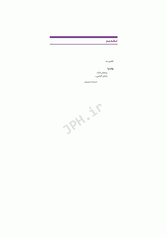 هندبوک آموزش به بیمار کانابیو