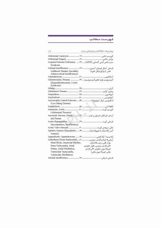 هندبوک آموزش به بیمار کانابیو