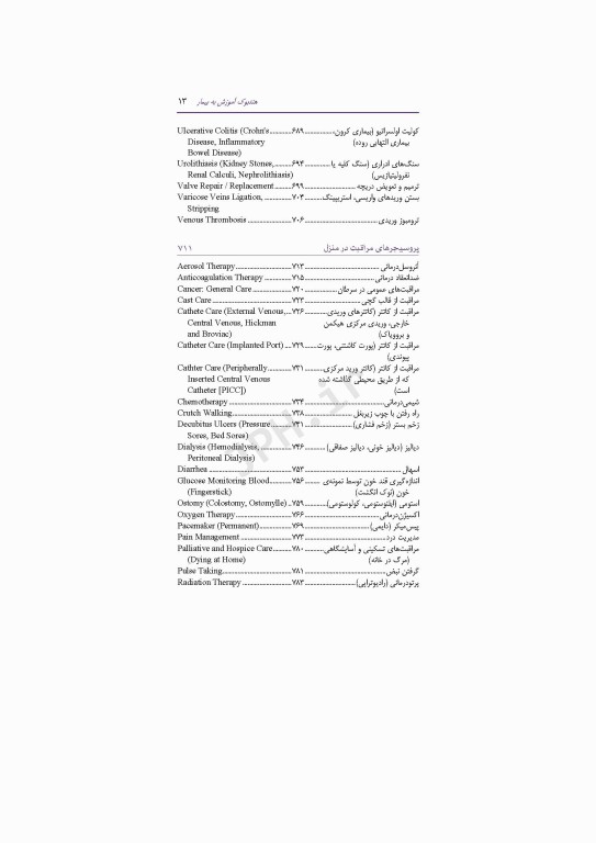 هندبوک آموزش به بیمار کانابیو