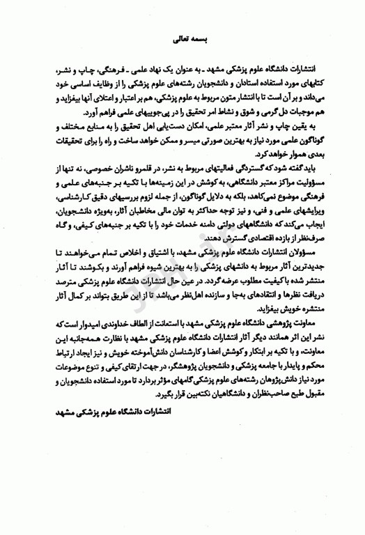 راهنمای داروهای شیمی درمانی سرطان 2017