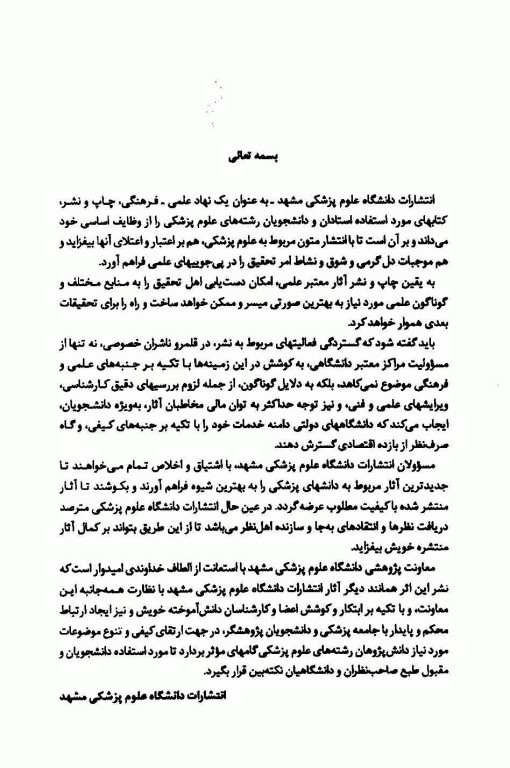 رویکردهای غیردارویی تسکین درد زایمان