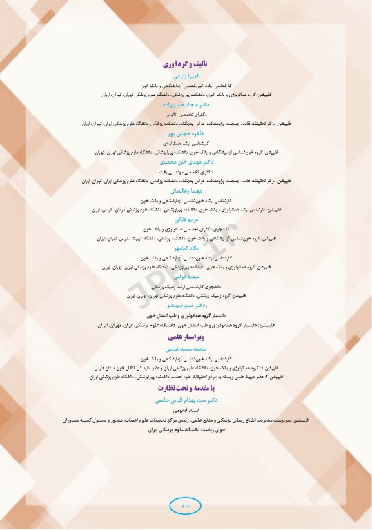 اصول و مبانی کشت سلولی به زبان ساده و کاربردی