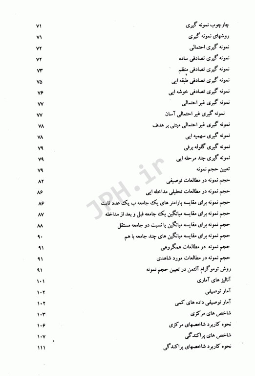 الفبای تحقیق در علوم پزشکی