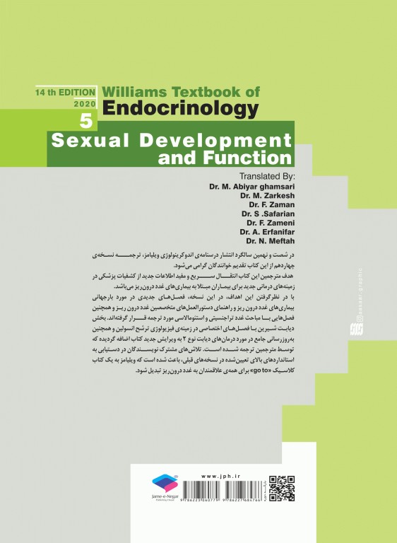 درسنامه اندوکرینولوژی ویلیامز 2020 جلد5 عملکرد و تکامل جنسی