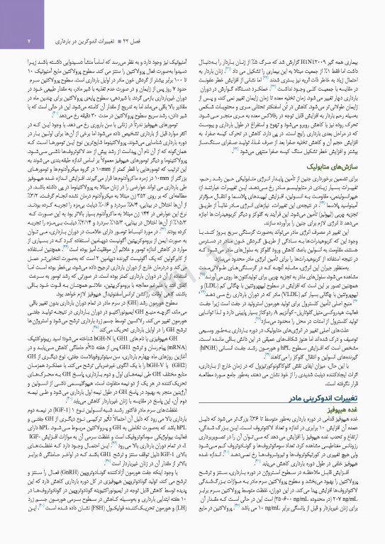 درسنامه اندوکرینولوژی ویلیامز 2020 جلد6 تغییرات اندوکرین در طول زندگی