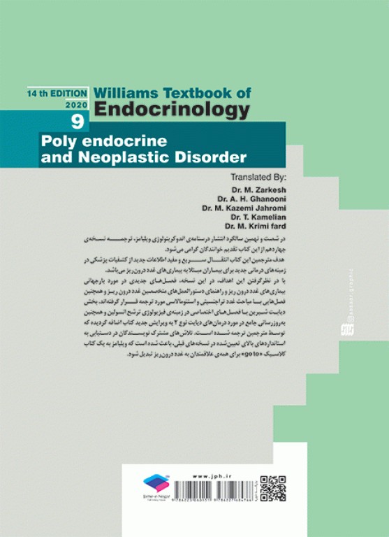 درسنامه اندوکرینولوژی ویلیامز 2020 جلد9 بیماری‌های پلی اندوکرین و نئوپلاستیک