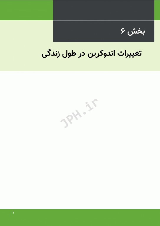 درسنامه اندوکرینولوژی ویلیامز 2020 جلد6 تغییرات اندوکرین در طول زندگی