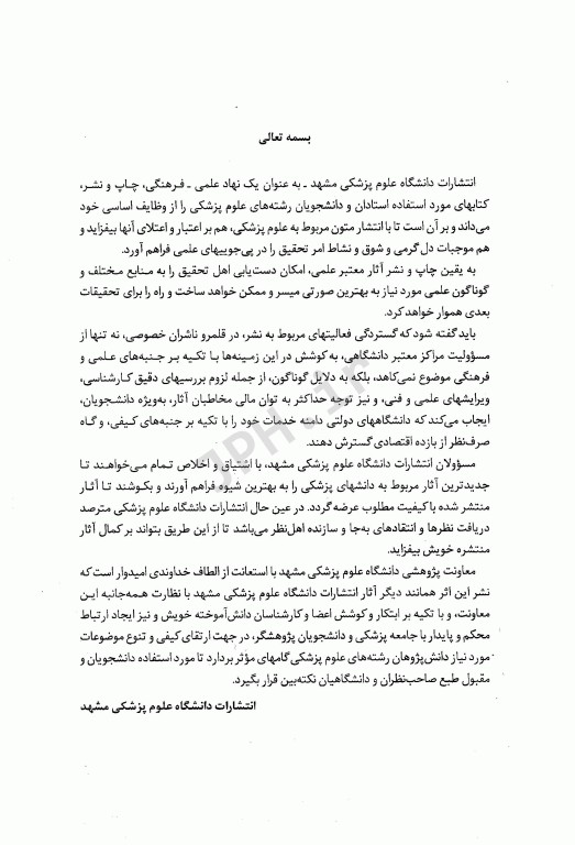 مراقبت و زیبایی پوست