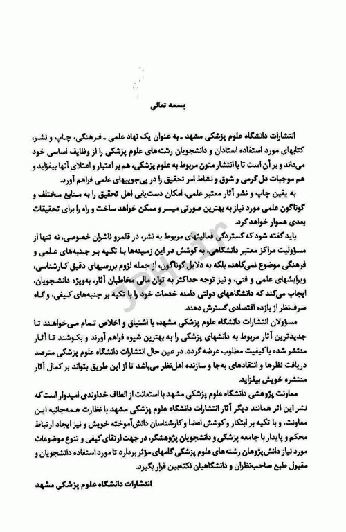 فرآیندهای پیشرفته تصفیه آب