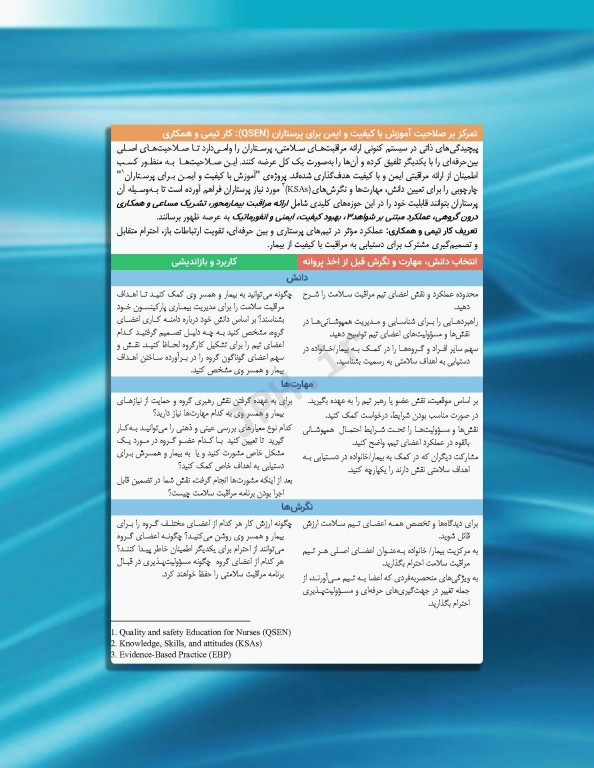 پرستاری داخلی و جراحی برونر و سودارث 2022 جلد15 مغز و اعصاب