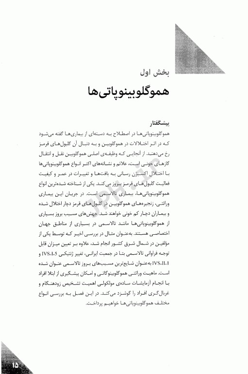 شایع‌ترین اختلالات ژنتیکی و ژنتیک سرطان