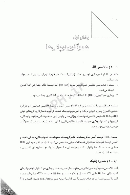 شایع‌ترین اختلالات ژنتیکی و ژنتیک سرطان