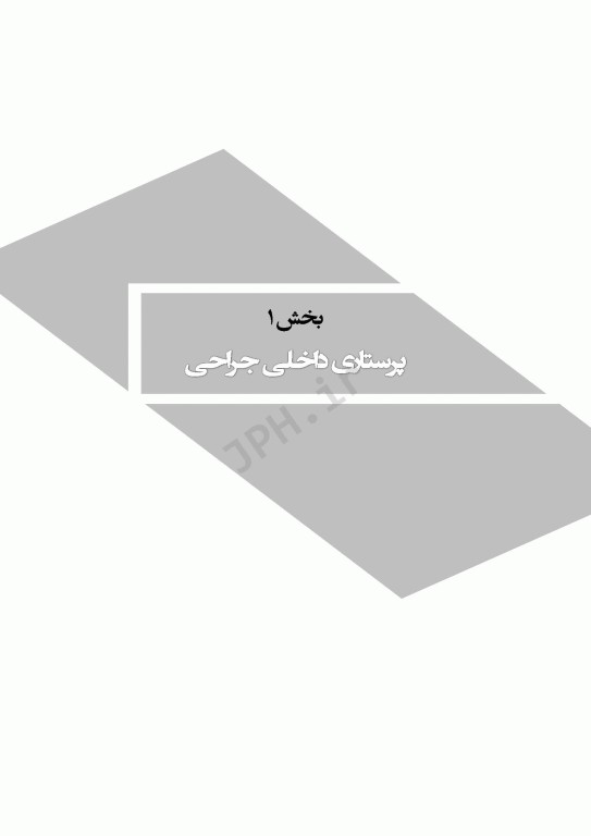 پرکاربردترین نکات پرستاری برای آزمون‌های کارشناسی ارشد، استخدامی و فاینال
