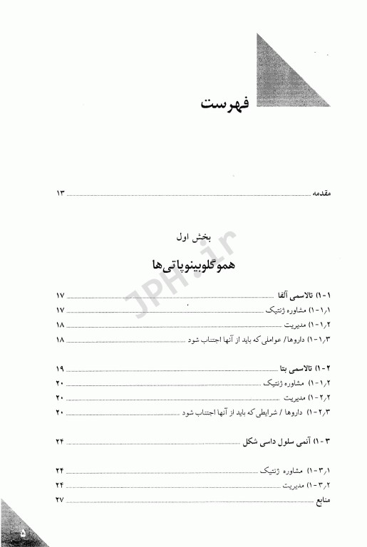 شایع‌ترین اختلالات ژنتیکی و ژنتیک سرطان