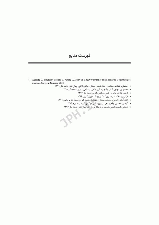 پرکاربردترین نکات پرستاری برای آزمون‌های کارشناسی ارشد، استخدامی و فاینال
