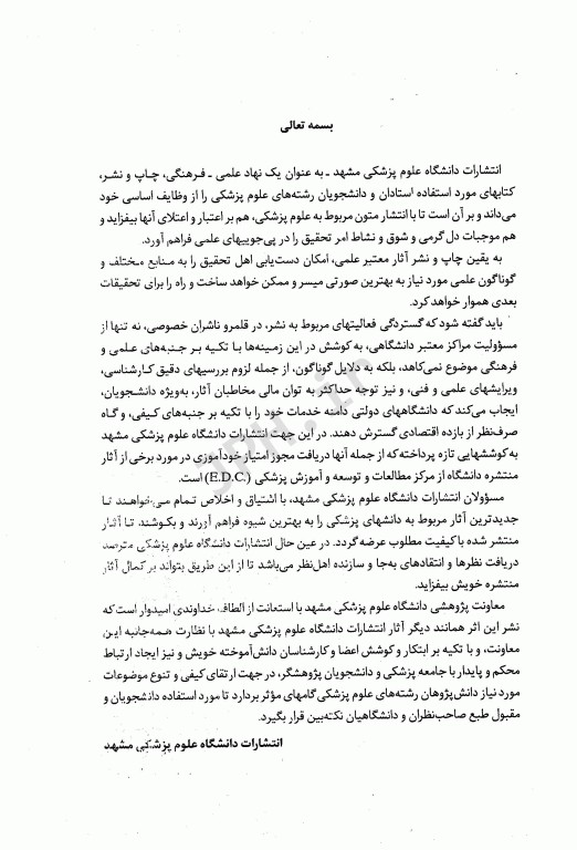 راهنمای آزمایشگاهی بیولوژی مولکولی