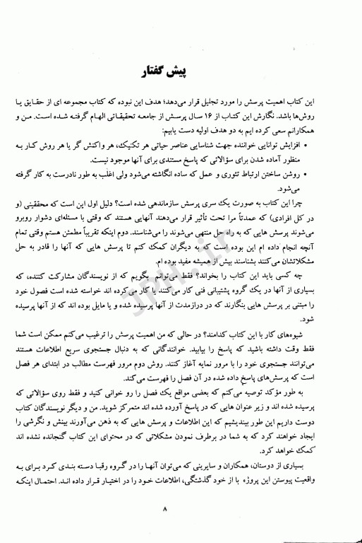 راهنمای آزمایشگاهی بیولوژی مولکولی