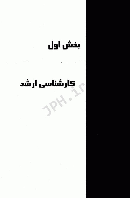 بانک سوالات انفورماتیک پزشکی دکتر فاطمه مقبلی