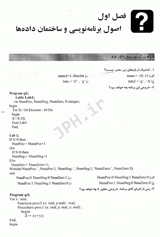 بانک سوالات انفورماتیک پزشکی دکتر فاطمه مقبلی