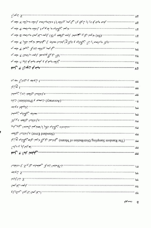 آمارزیستی، اپیدمیولوژی و بهداشت عمومی آنتونی گلسر