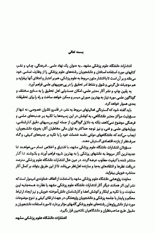 اکسی پیانت‌های متداول در فرمولاسیون‌های دارویی و آرایشی بهداشتی