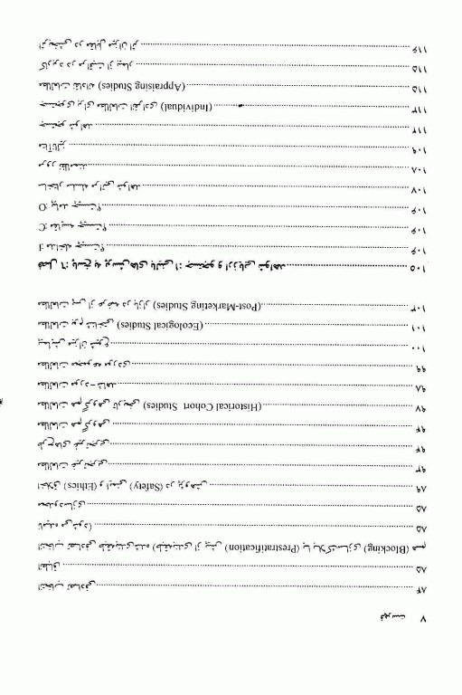 آمارزیستی، اپیدمیولوژی و بهداشت عمومی آنتونی گلسر