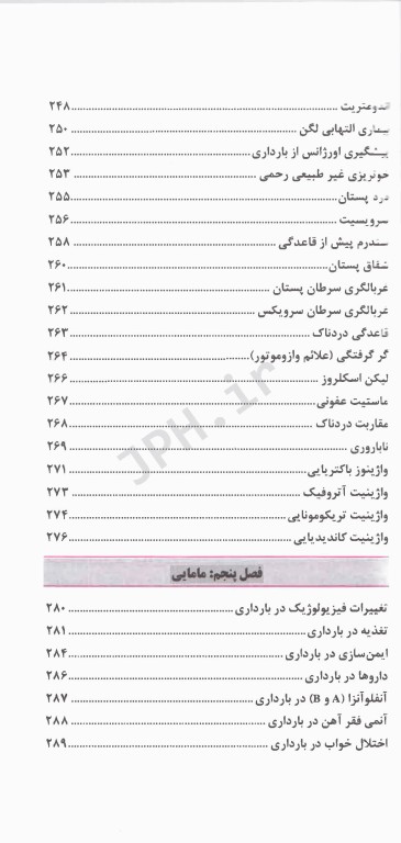 راهنمای جامع نسخه نویسی برای پزشکان دکتر رجب‌نیا چناری