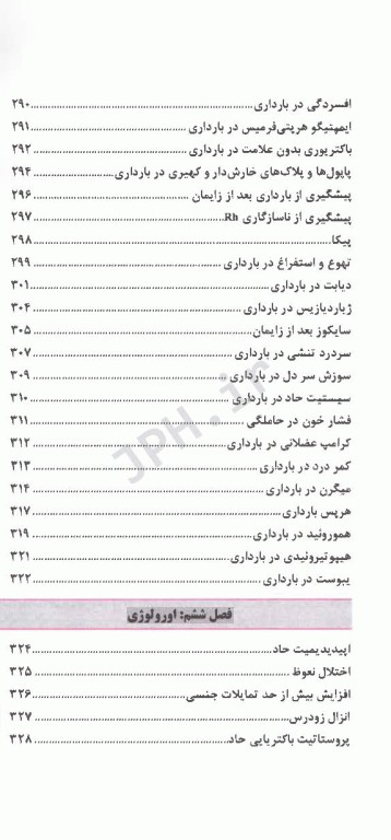 راهنمای جامع نسخه نویسی برای پزشکان دکتر رجب‌نیا چناری
