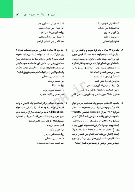 مقدمه‌ای بر اقدامات بالینی نتر + CD