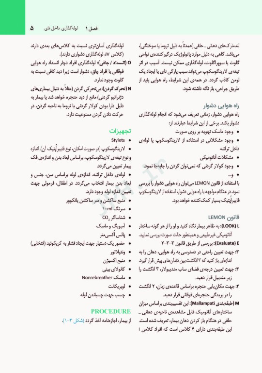 مقدمه‌ای بر اقدامات بالینی نتر + CD