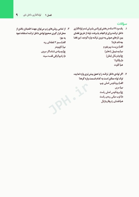 مقدمه‌ای بر اقدامات بالینی نتر + CD