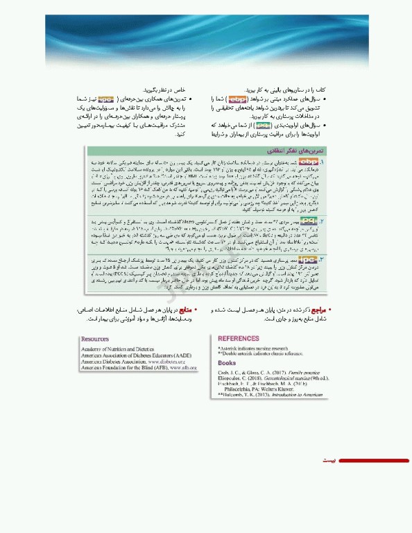 پرستاری داخلی و جراحی برونر و سودارث 2022 جلد9 گوارش