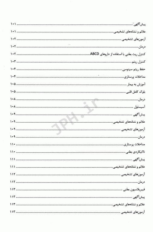 اورژانس‌های قلبی پرستاری 2022