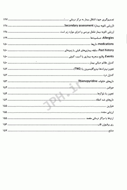 اورژانس‌های قلبی پرستاری 2022