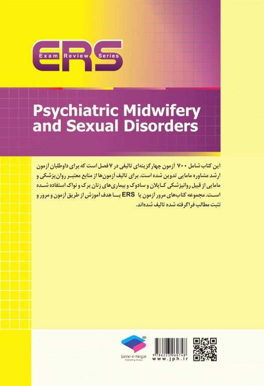 مرور آزمون ERS ارشد و استخدامی روانپزشکی در مامایی و اختلالات جنسی