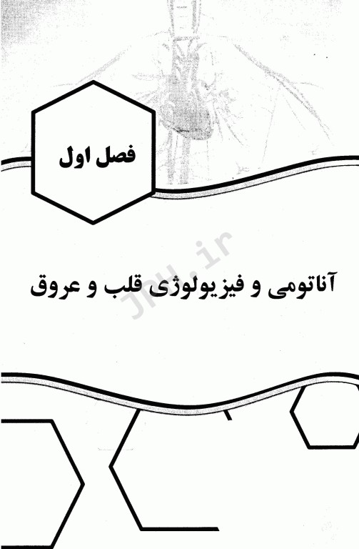 اورژانس‌های قلبی پرستاری 2022