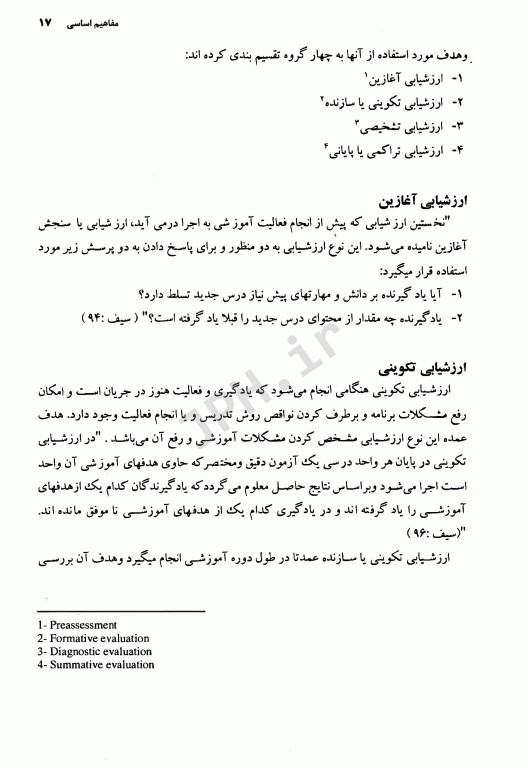 ارزیابی صلاحیت بالینی دانشجویان پزشکی عمومی به روش ساختاریافته عینی (OSCE) دانشگاه علوم پزشکی مشهد