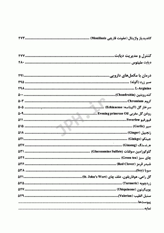 راهنمای درمان با داروهای بدون نسخه کاوینگتون