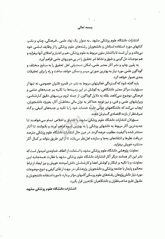 راهنمای درمان با داروهای بدون نسخه کاوینگتون