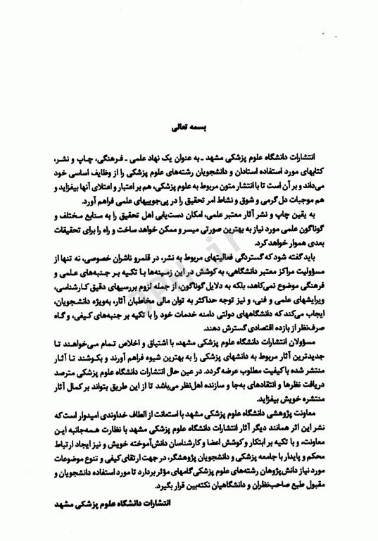 پاتولوژی مولکولی سرطان