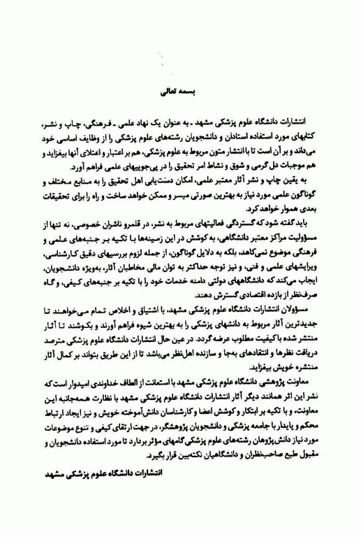 اصول بیهوشی بالینی در زنان و مامایی