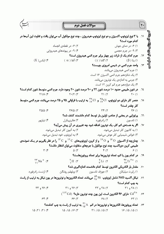 ما طراحان AGK شیمی عمومی دکتر جعفر اکبری