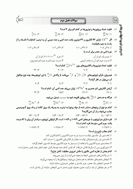 ما طراحان AGK شیمی عمومی دکتر جعفر اکبری