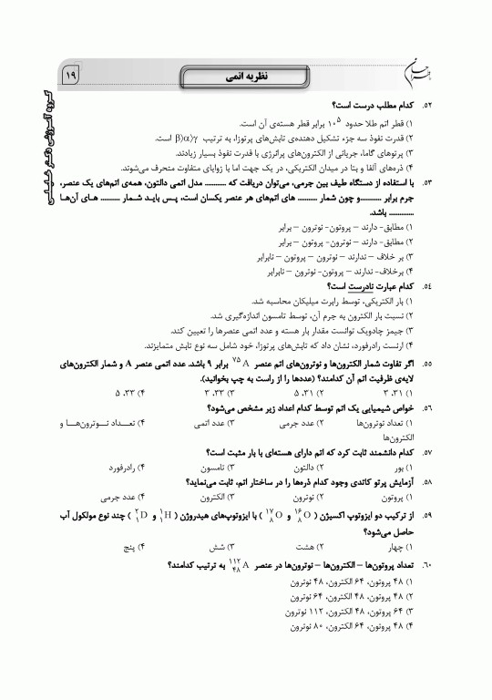 ما طراحان AGK شیمی عمومی دکتر جعفر اکبری