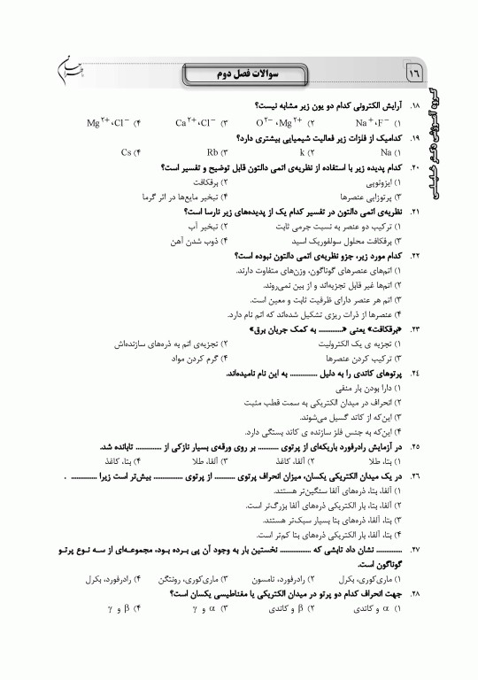 ما طراحان AGK شیمی عمومی دکتر جعفر اکبری