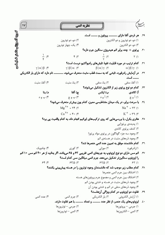 ما طراحان AGK شیمی عمومی دکتر جعفر اکبری