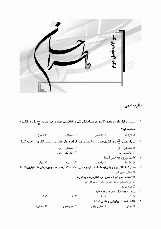 ما طراحان AGK شیمی عمومی دکتر جعفر اکبری