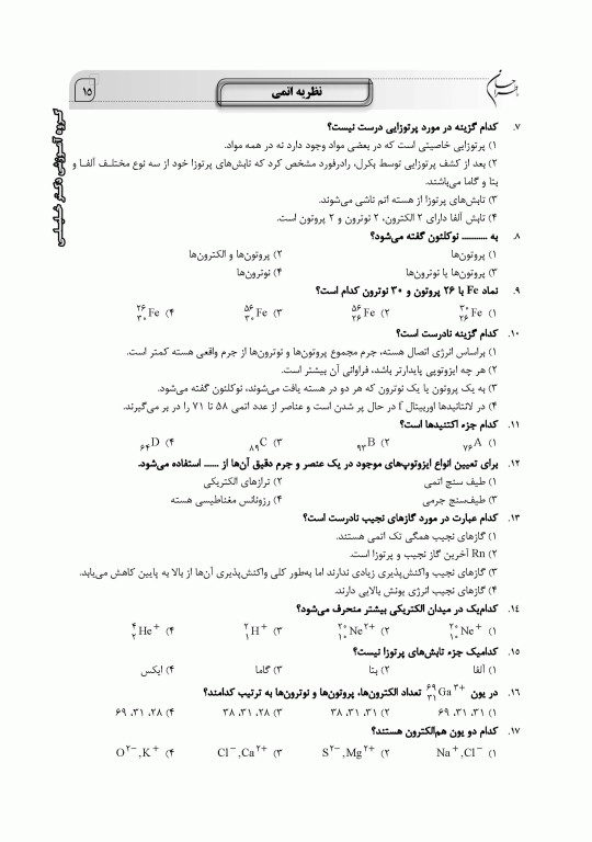 ما طراحان AGK شیمی عمومی دکتر جعفر اکبری